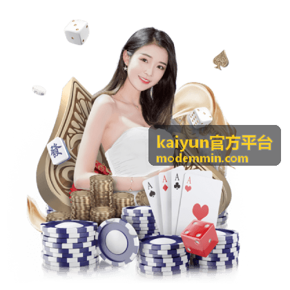 kaiyun官方平台官方认证与服务引导示意图